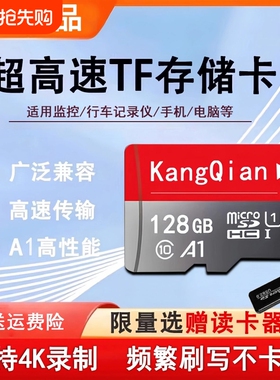 行车记录仪专用卡128g监控内存tf卡64G存储卡摄像头高速内存SD卡