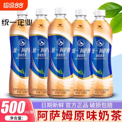 统一阿萨姆原味奶茶500ml多口味