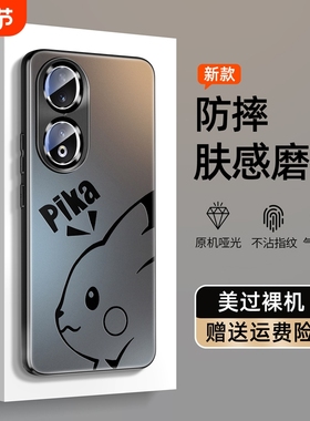 适用荣耀70手机壳90pro90gt新款华为荣耀80全包防摔散热80pro直屏版高级感honor60se磨砂荣耀和50外壳保护套