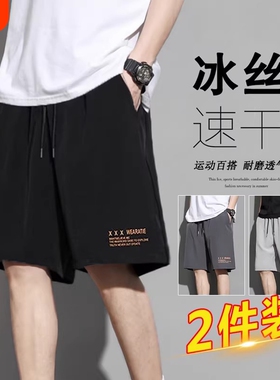 速干短裤男夏季薄款宽松冰丝休闲沙滩五分裤外穿运动裤衩白色黑色