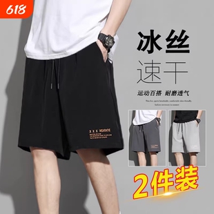 速干短裤男夏季薄款宽松冰丝休闲沙滩五分裤外穿运动裤衩白色黑色