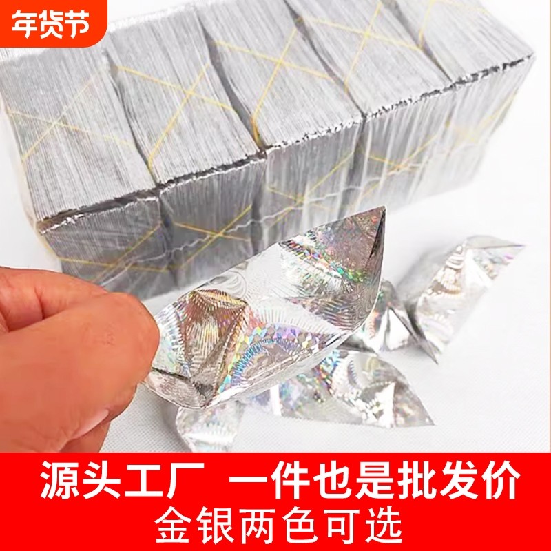 节日特价精品精装加厚半成品中元清明元宝镭射款金银金色