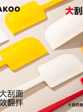 耐高温硅胶刮刀蛋糕奶油一体式超大红色铲刀抹平搅拌家用烘焙工具