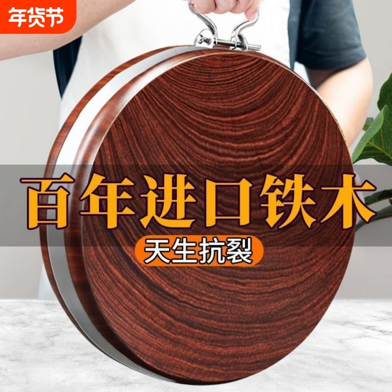 正宗越南铁木砧板抗菌切菜板子实木家用案板圆形菜墩整木刀板防霉,厨房/烹饪用具,砧板/菜板,淘宝优惠券,粉丝福利购,淘宝优惠卷