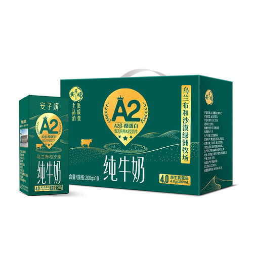 4.0蛋白质A2β酪蛋白纯牛奶200ml*10盒 安子胥学生早餐奶专属牧场