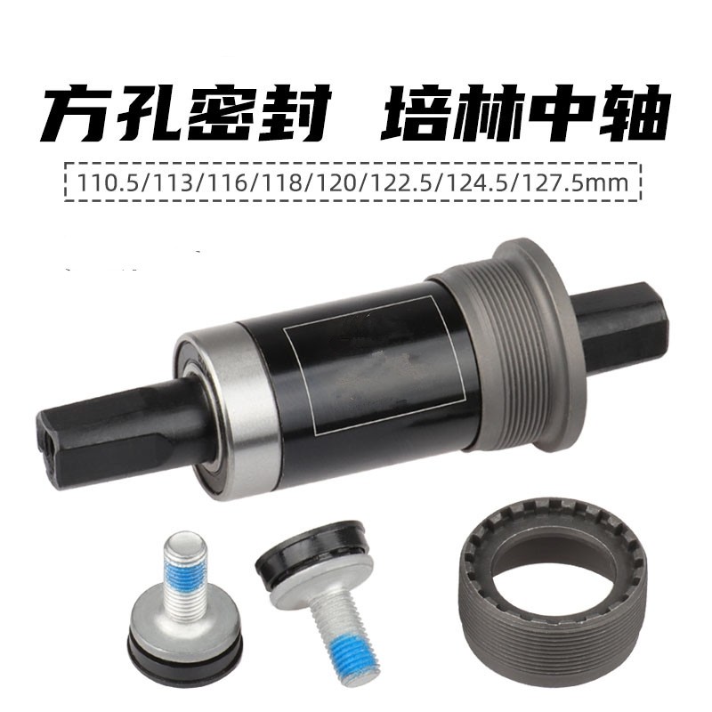 山地自行车方孔中轴死飞培林轴承总成26寸通用配件车轴螺丝套筒