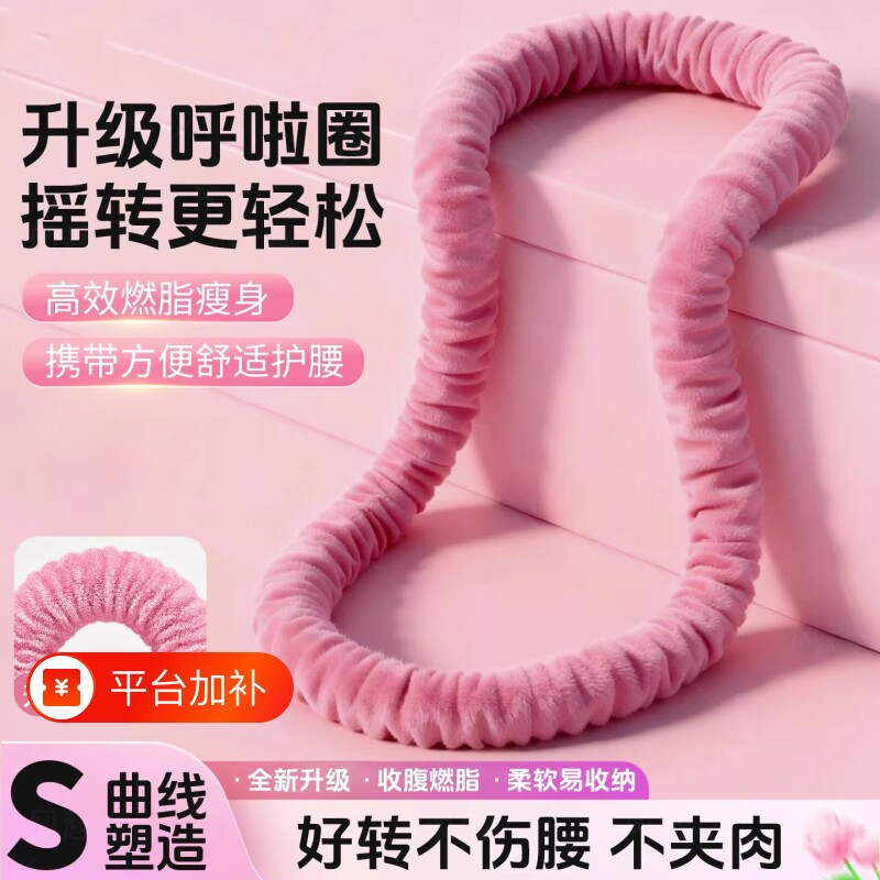 呼啦圈女瘦肚子2026绒布软体燃脂减肥收腹加重不伤腰专用神器弹簧