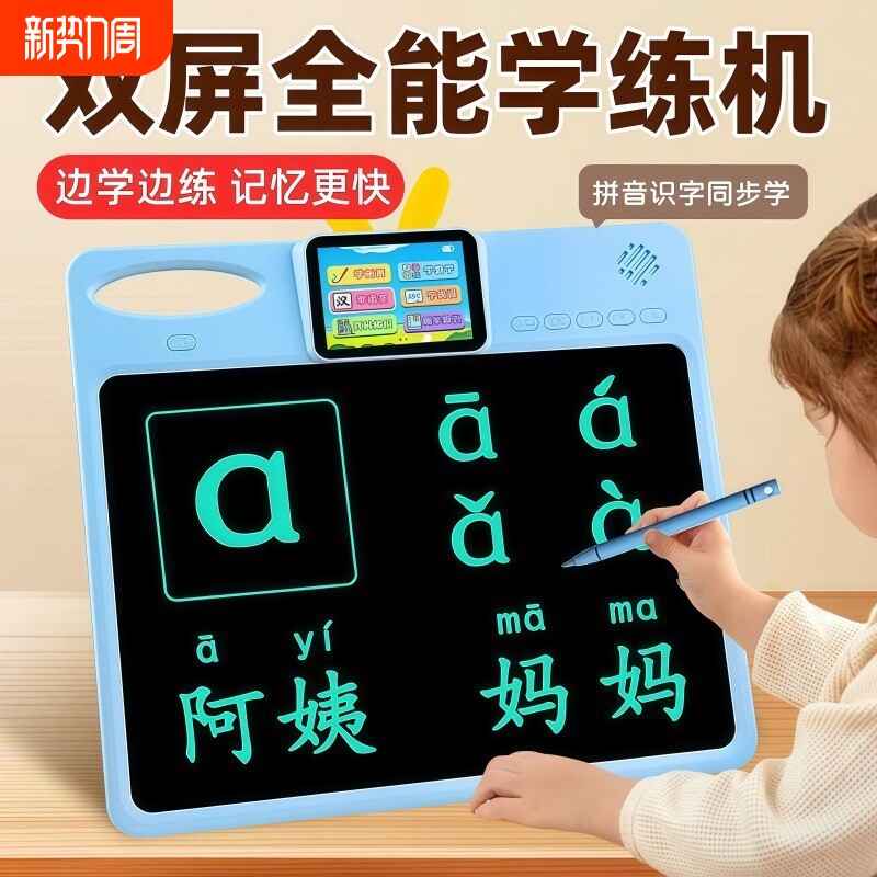 早教玩具全能学练机儿童画板智能电子手写板涂鸦画板识字拼音LX3