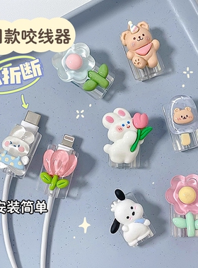 数据线保护套防折断适用于苹果15promax手机充电线保护头华为vivo专用iphone小米oppo绕线器防断裂接头保护套