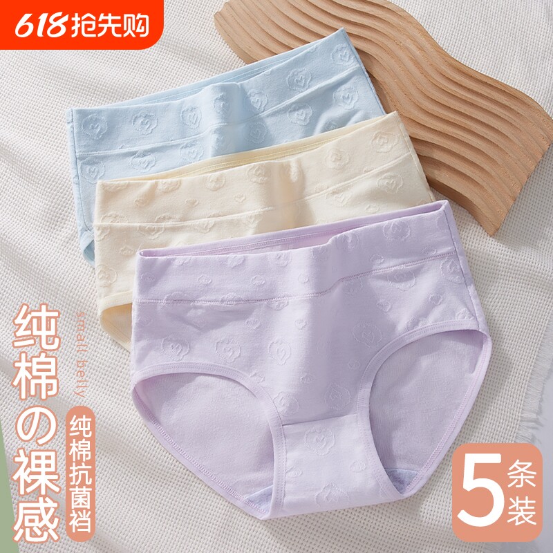 内裤女士纯棉全棉抗菌裆少女生无痕中高腰收腹大码三角短裤头夏季