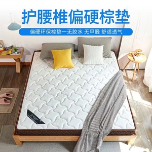 环保纯椰棕单人双人天然椰棕加厚床垫家用垫榻硬棕榈加厚出租房用