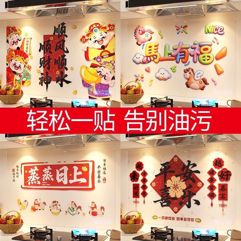 厨房静电防油贴纸防火耐高温自粘防水墙纸灶台油烟机墙面装饰贴膜,家居饰品,软装墙贴,淘宝优惠券,粉丝福利购,淘宝优惠卷