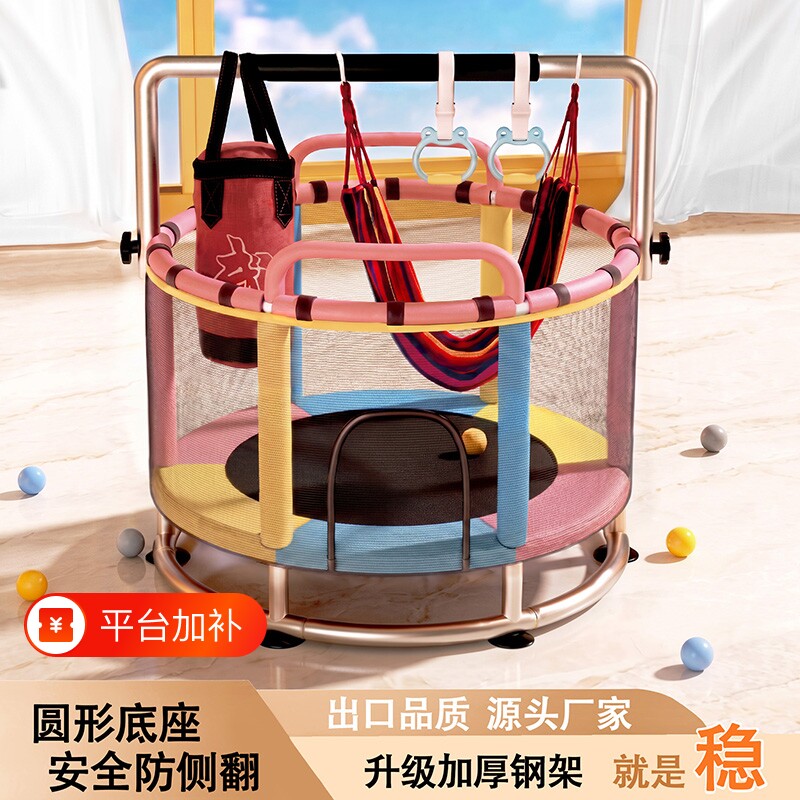 HEYFIT蹦蹦床家用儿童室内宝宝小孩幼小型家庭护网弹跳蹭蹭跳跳床