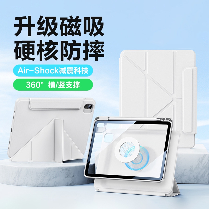 适用苹果ipad保护壳ipadair7保护套pro平板电脑保护壳9代10代磁吸11/13寸可拆分防弯防摔3Y带笔槽2025新款