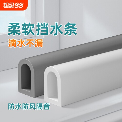 挡水条浴室台盆卫生间门槛