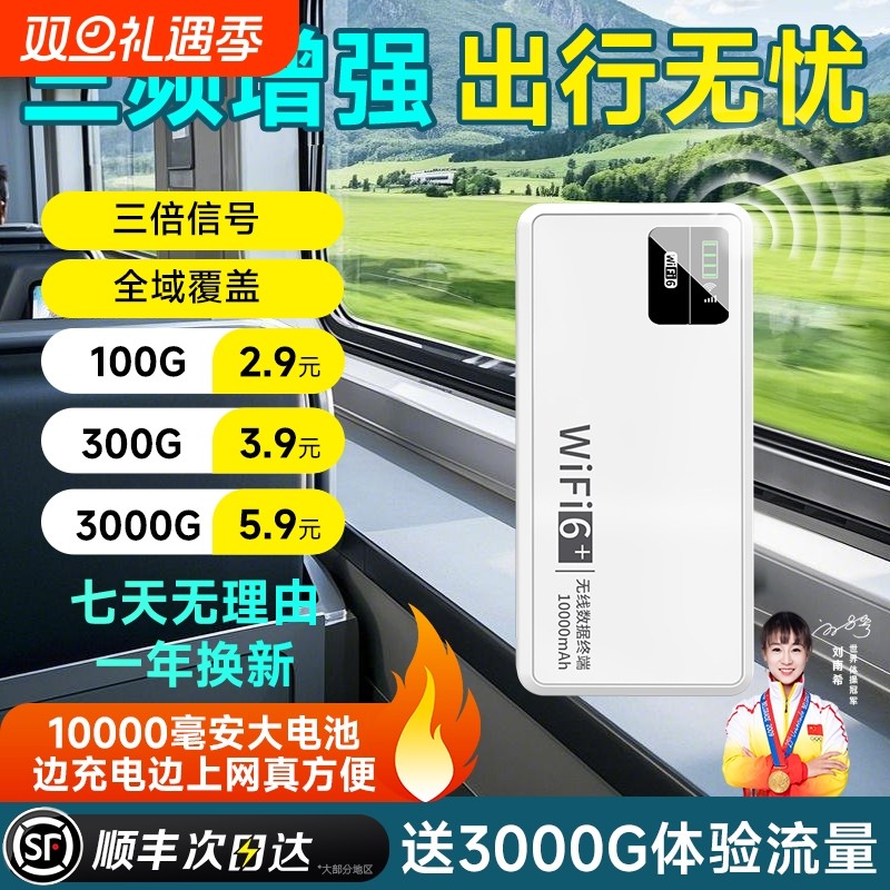 智能wifi移动无线wifi6便携式免插卡2025新款路由器全国通用流量wi-fi车载宽带4g高速网络智能上网卡车载wifi