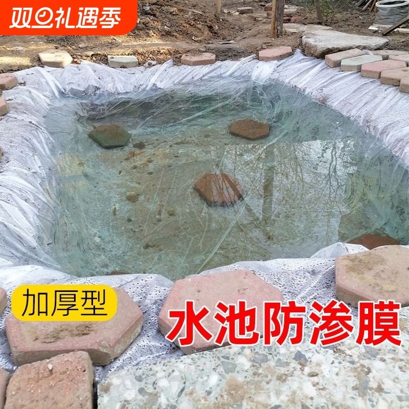 加厚防水塑料薄膜油布蓄水游泳池专用鱼塘防渗漏帆布养殖鱼池防雨