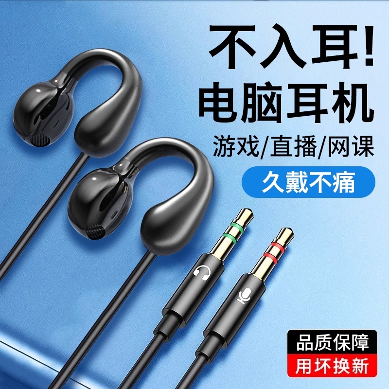 电脑耳机久戴不痛有线usb接口