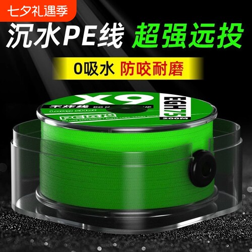 大力马鱼线路亚主线超强沉水pe线过胶强拉力路滑线专用远投原丝