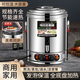 电热煮面炉商用汤粉炉多功能燃气卤肉桶熬粥锅麻辣烫煤气蒸包炉