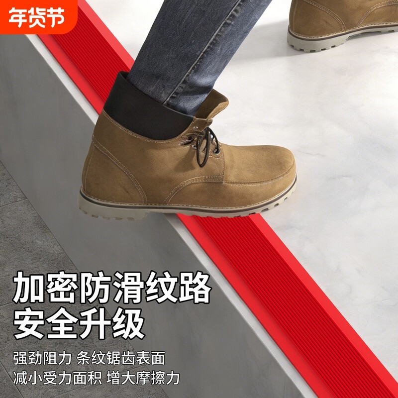 L型楼梯防滑条室内台阶贴户外踏步压条pvc防滑垫地面斜坡压边条,家装主材,收边条/压线条,淘宝优惠券,粉丝福利购,淘宝优惠卷