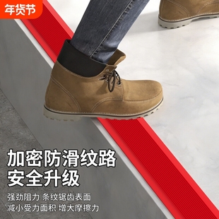 L型楼梯防滑条室内台阶贴户外踏步压条pvc防滑垫地面斜坡压边条