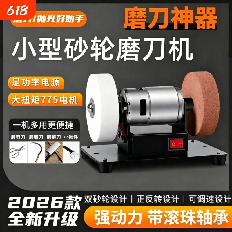 迷你小型砂轮磨刀机磨刀神器机电动台式双家用打磨除锈抛光机菜刀