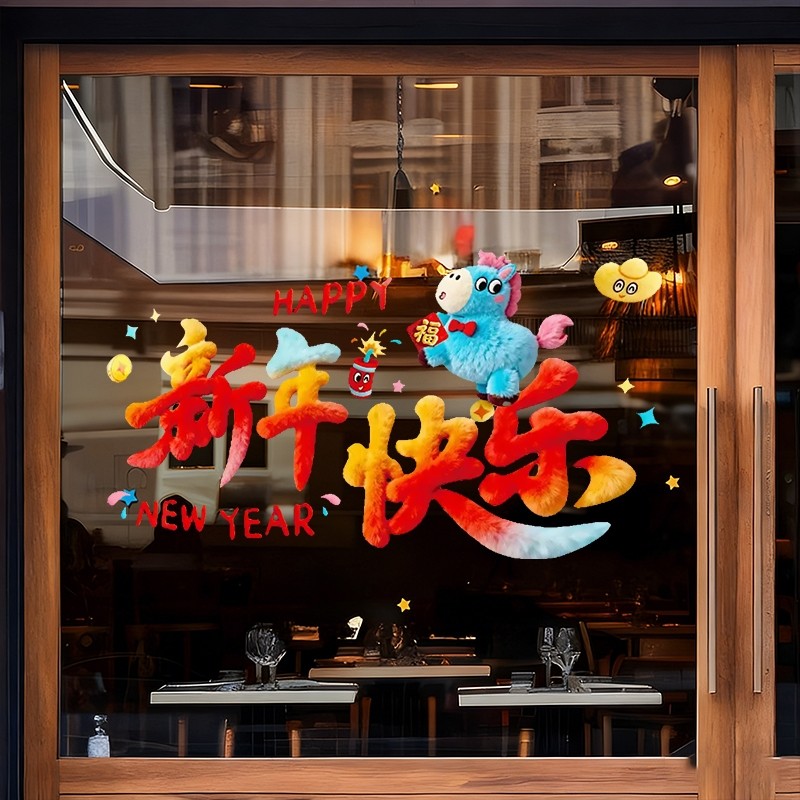 2026新款新年玻璃门贴纸马年春节过年装饰窗花静电贴窗户贴画橱窗