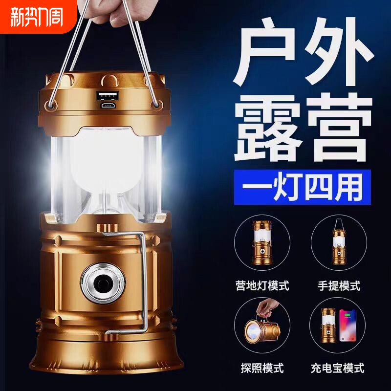 太阳能照明灯马灯可充电式家用应急灯户外野外露营灯帐篷灯多功能