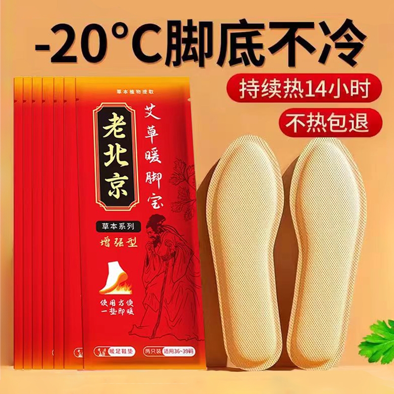 【2025新升级！】持久自发热鞋垫