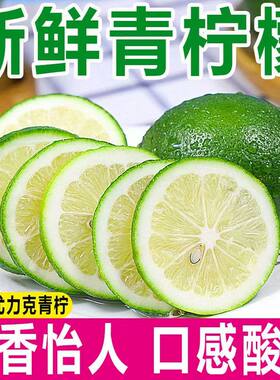 四川安岳青柠檬新鲜采摘当季水果柠檬新鲜水果皮薄多汁多规格发货