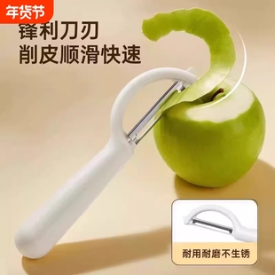 土豆削皮神器水果刀去皮刀不锈钢多功能瓜刨削皮刀刮皮刀厨房家用