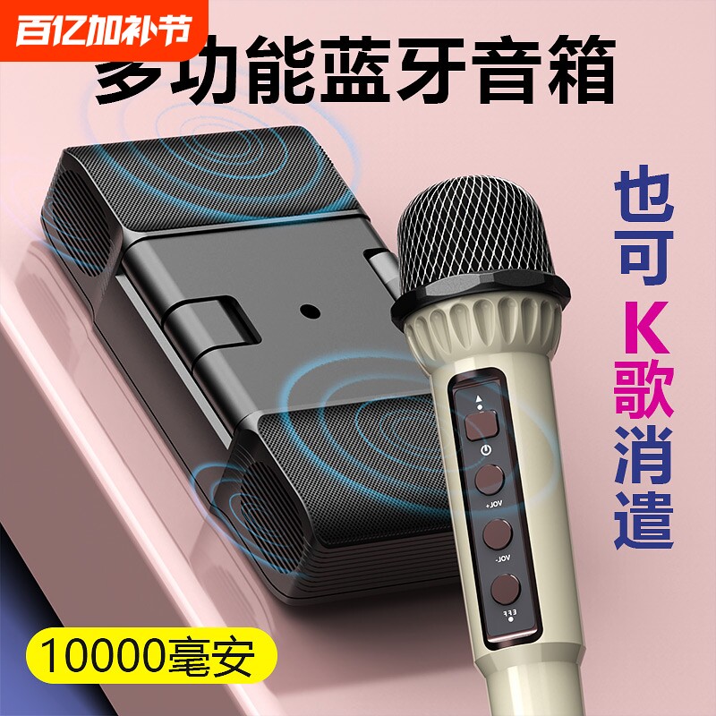 多功能充电宝蓝牙音箱三合一手机支架一体K歌高音质大音量低音炮