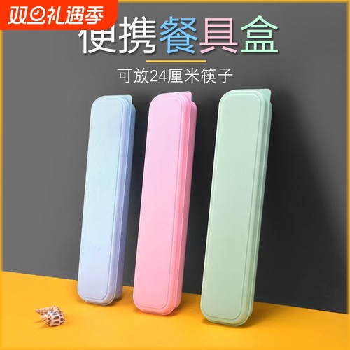 便携收纳筷子盒子|超3000次加购