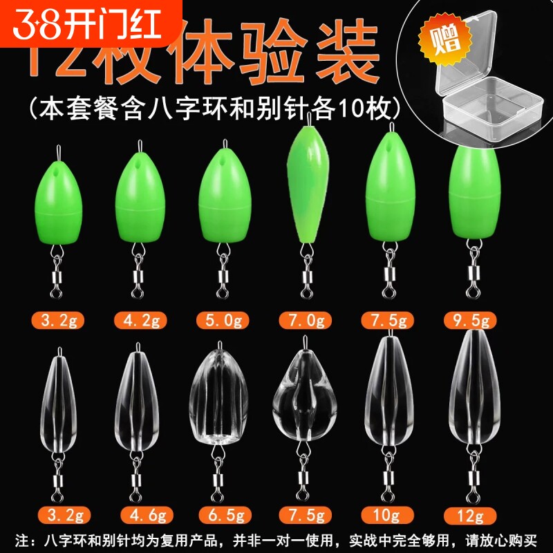 路亚助投器远投浮水沉水别针缓沉钓鱼飞蝇钩钓瓜子亮片夜光8字环