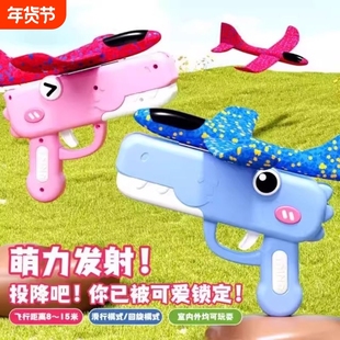 儿童弹射飞机枪玩具手抛泡沫飞机滑翔机户外亲子互动玩具