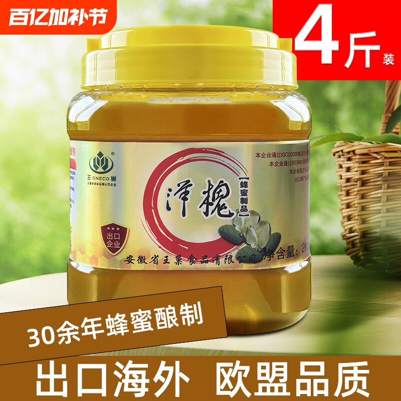 王巢洋槐蜂蜜刺槐花蜂蜜商用2kg大桶装烧烤纯正农家自产4斤奶茶店