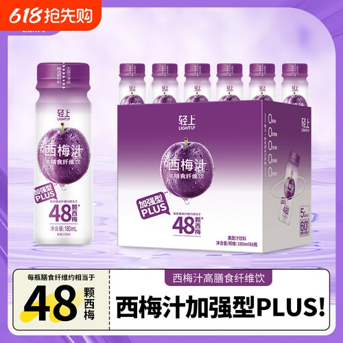轻上加强型PLUS 0脂肪西梅汁高膳食纤维果蔬汁饮料