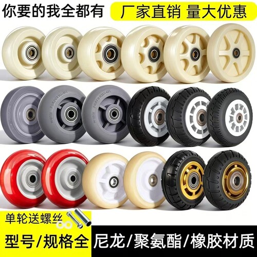 静音橡胶万向脚推车拖车尼龙滑轮