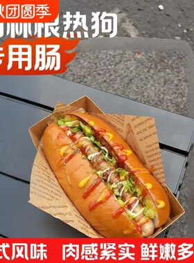 工厂德式图林根香肠热狗肠西餐厅汉堡咖啡厅商用批发烤肉牛肉冷冻