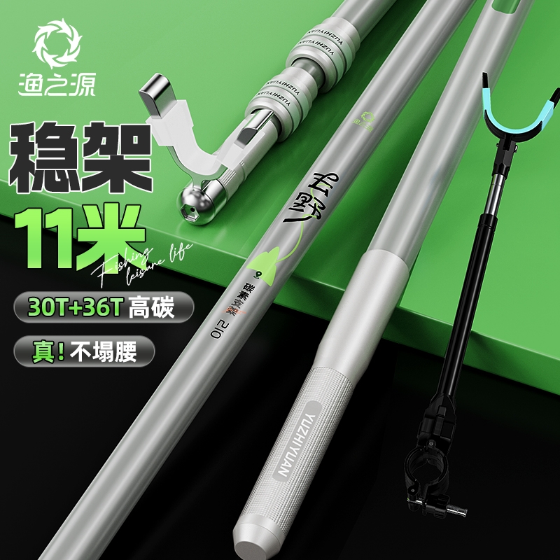 鱼竿碳素炮台支架渔之源限时9折