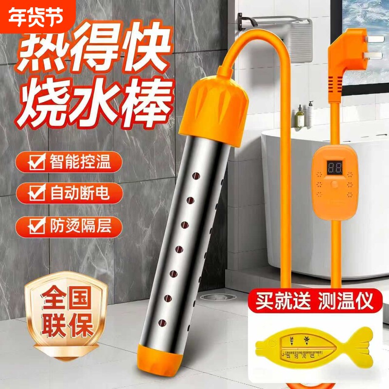 热得快烧水棒电热棒安全加热管家用烧水神器热的快烧水器热水棒桶