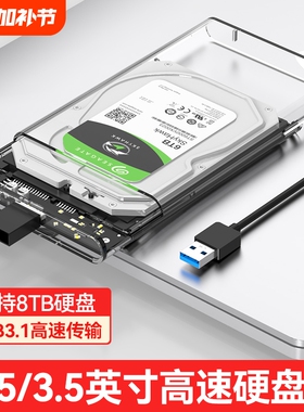 移动硬盘盒子2.5英寸外接typec机械固态sata笔记本usb3.0通用ssd