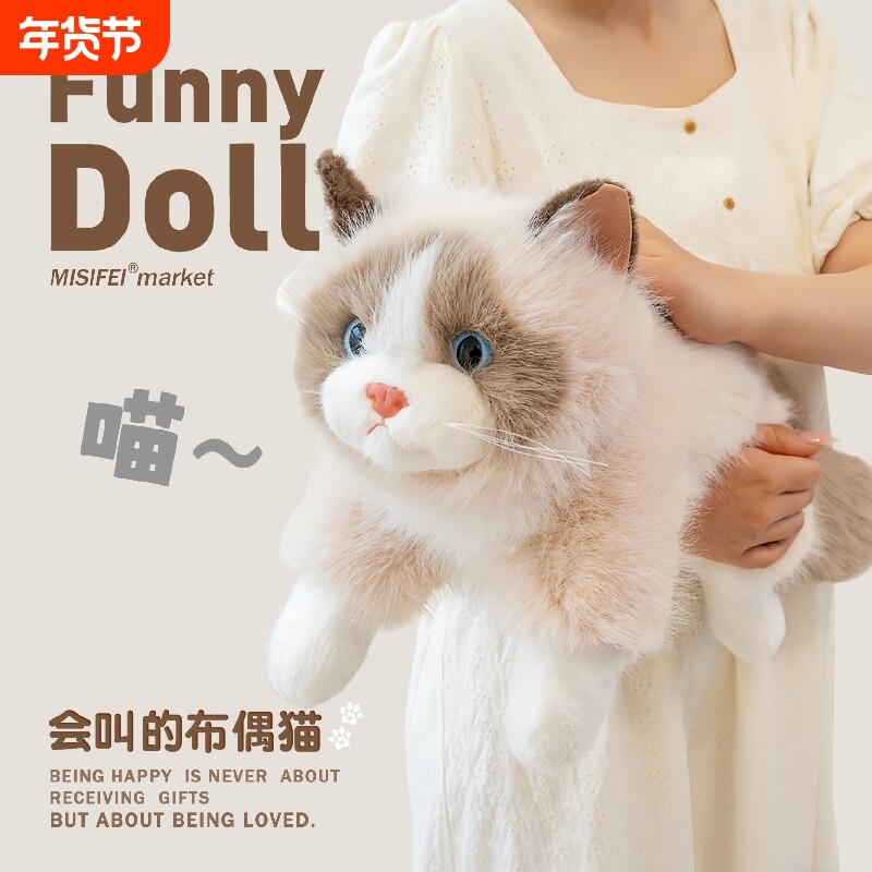 布偶猫玩偶仿真猫咪公仔毛绒玩具会叫可爱宠物小猫布娃娃女生礼物