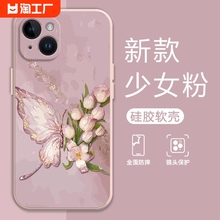 适用苹果14promax手机壳蝴蝶iphone13/12新款女天使眼轻奢网红硅胶14/11pro全包防摔软壳高级感时尚潮流ins风