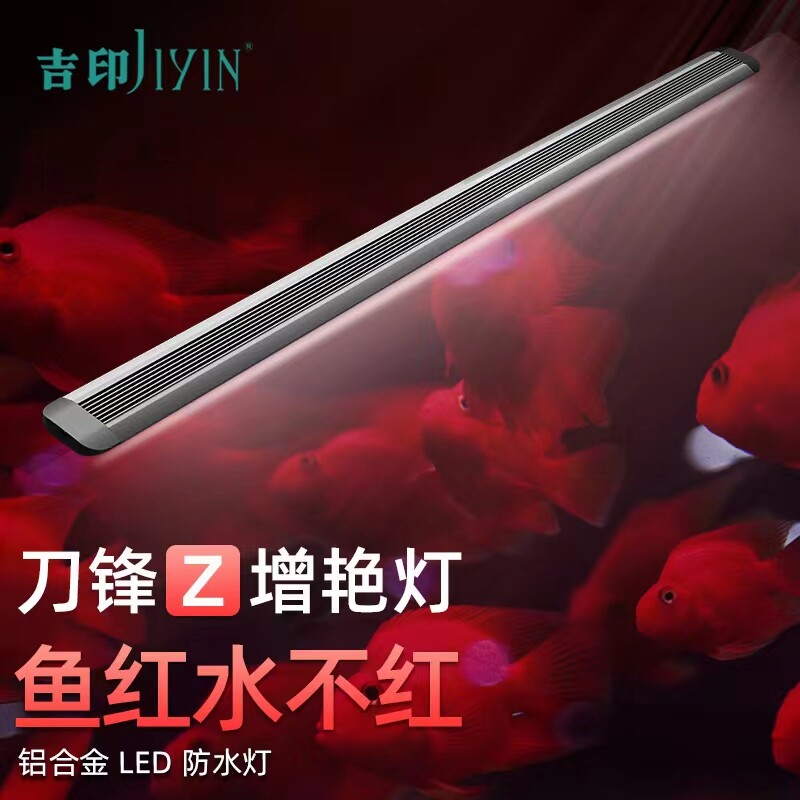 厂家照明鱼增红龙印增灯增艳led红色鱼灯鱼缸防水鹦鹉发光定时