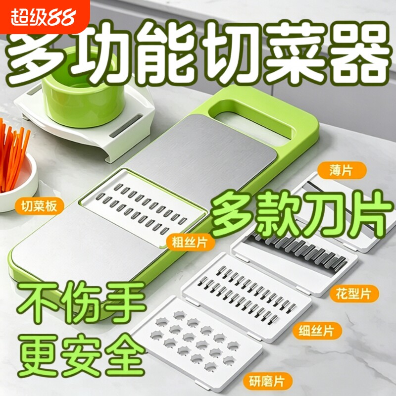 多功能不锈钢切菜器|千人加购图片