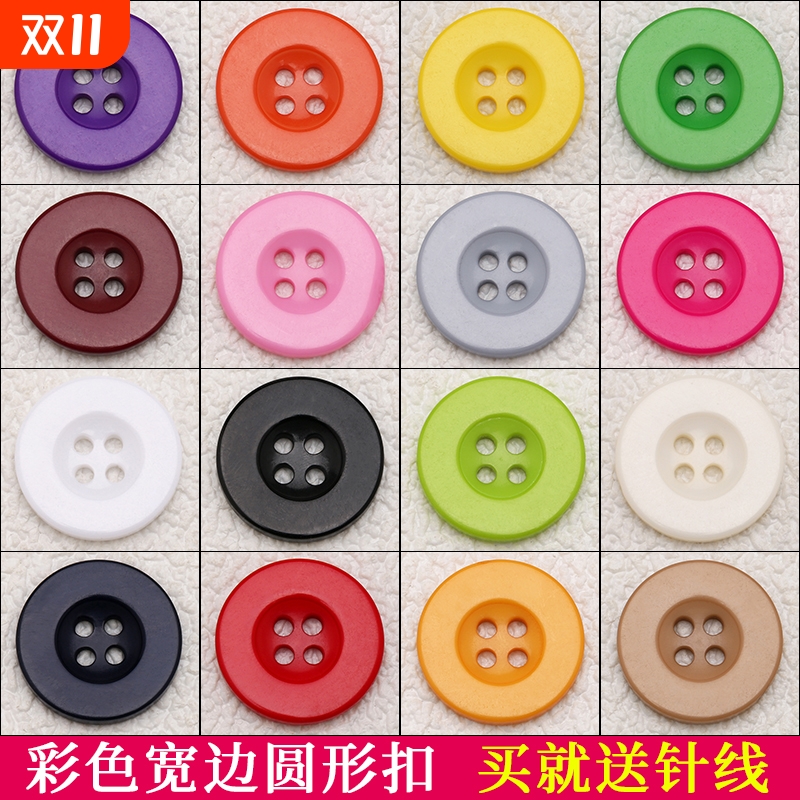 糖果色四眼彩色衬衣儿童圆形树脂DIY手缝扣配件辅料纽扣毛衣红色
