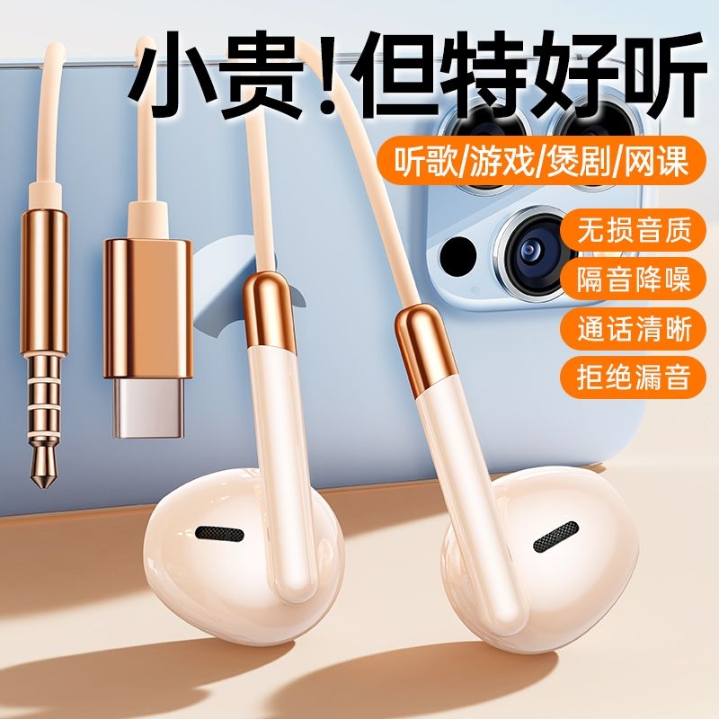 【全网热销】高音质带麦线控