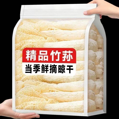 竹荪无硫干货40g|超3000次加购